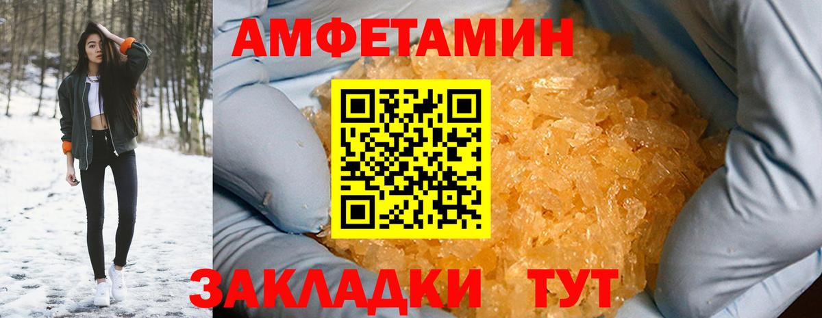 Амфетамин  Вход с VPN  Миллерово  Амфетамин VHQ 
