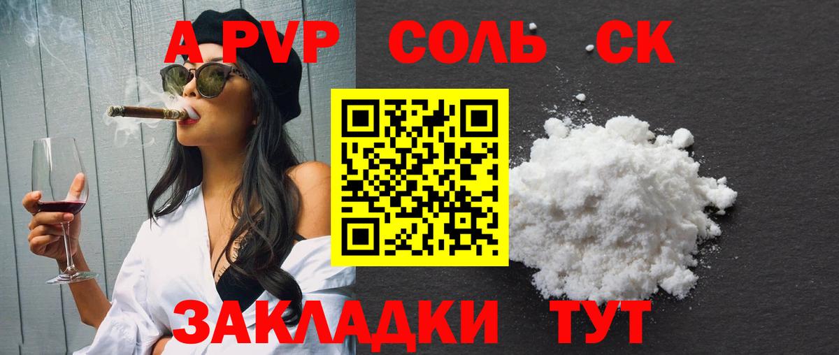 Альфа ПВП кристаллы  APVP мука  A-PVP  Вход с VPN  Миллерово  A-PVP СК 