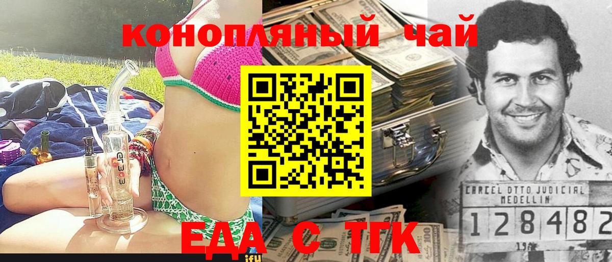 Печенье с ТГК конопля Миллерово