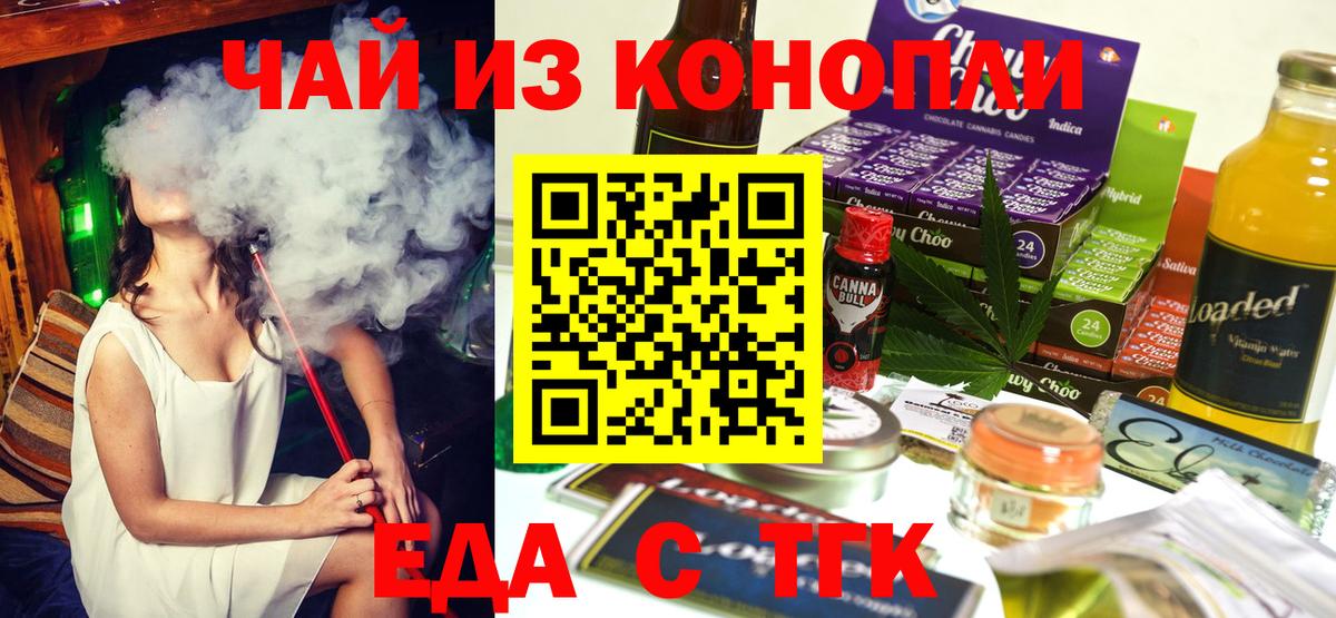 Canna-Cookies конопля  Вход с VPN  Миллерово 