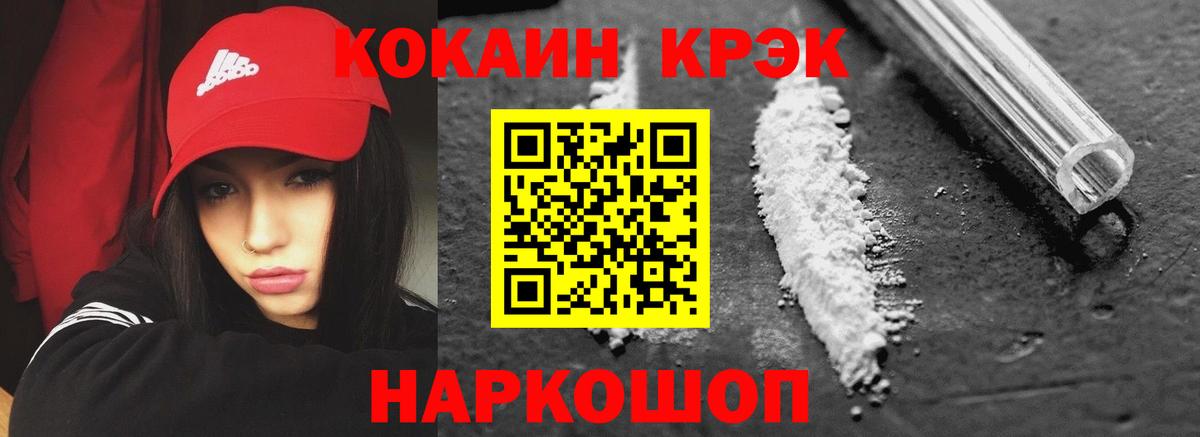 КОКАИН Эквадор  Вход с VPN  Миллерово  COCAIN Перу 