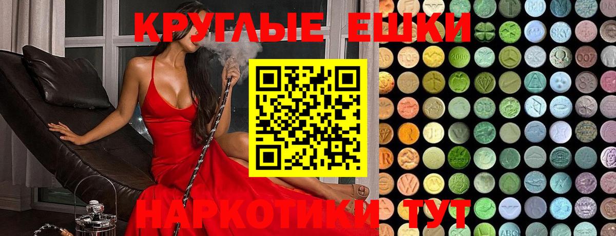Ecstasy 250 мг Миллерово
