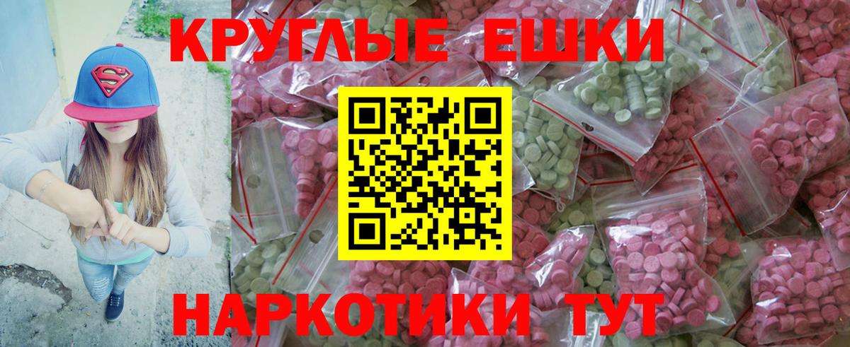 Ecstasy Cube  купить наркотик  Вход с VPN  Экстази  Миллерово  ЭКСТАЗИ Philipp Plein 