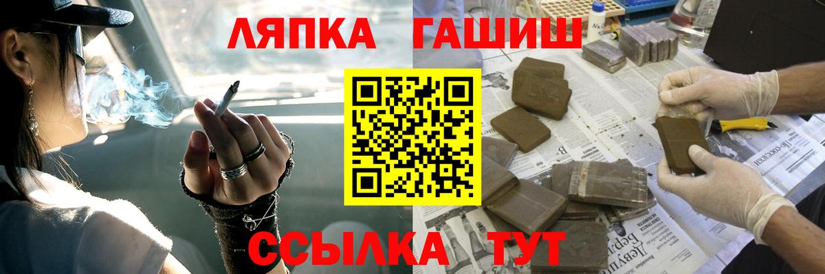 Миллерово  ГАШИШ 40% ТГК  ГАШ  Гашиш AMNESIA HAZE  Вход с VPN 
