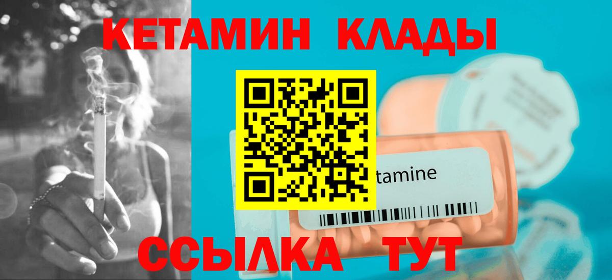 Кетамин ketamine Миллерово