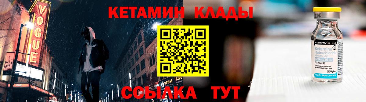 КЕТАМИН VHQ  КЕТАМИН VHQ  Миллерово  Вход с VPN 