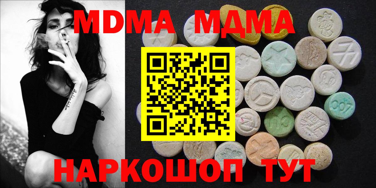 МДМА молли  МДМА молли  Вход с VPN  Миллерово 