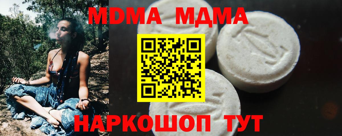 MDMA crystal Миллерово