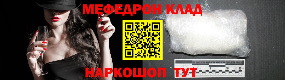 Меф 4 MMC  Вход с VPN  Меф мука  Меф  Миллерово 