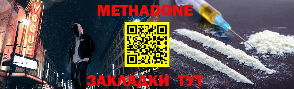 Миллерово  Метадон белоснежный  даркнет наркотические препараты  Метадон белоснежный  Вход с VPN 