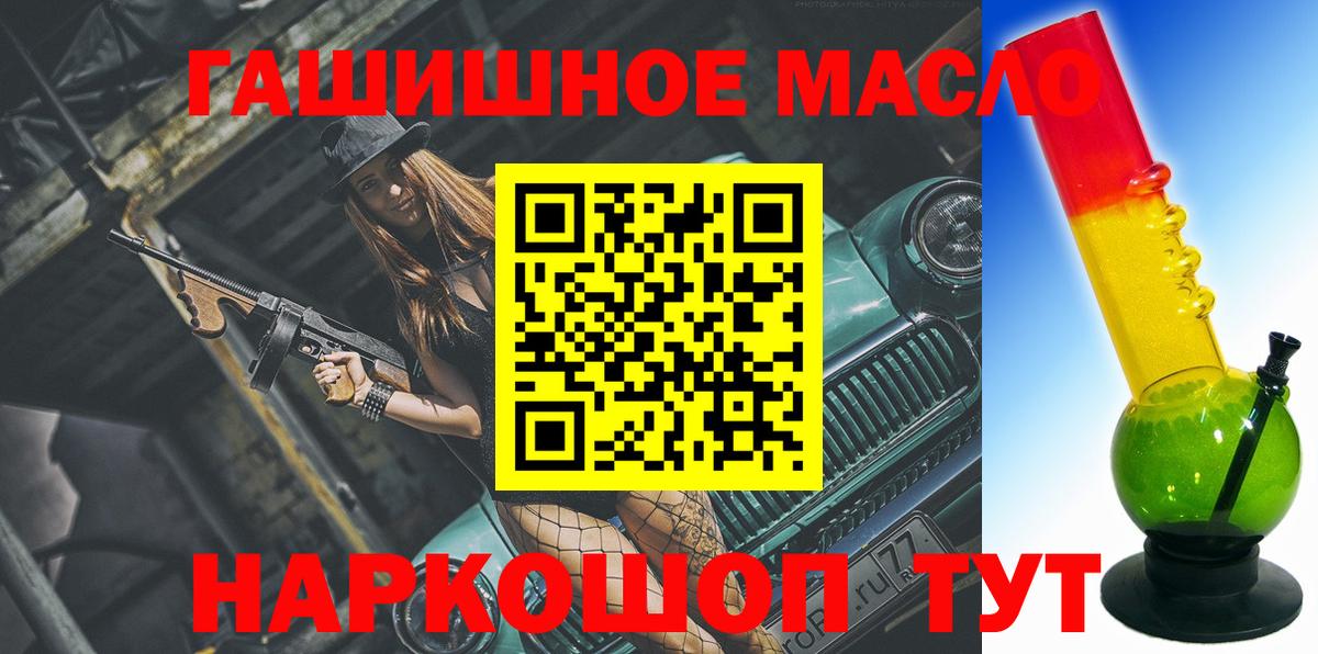 Дистиллят ТГК THC oil Миллерово